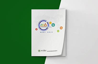 崆峒区画册设计：以场景为媒，打造城市体验的全新入口